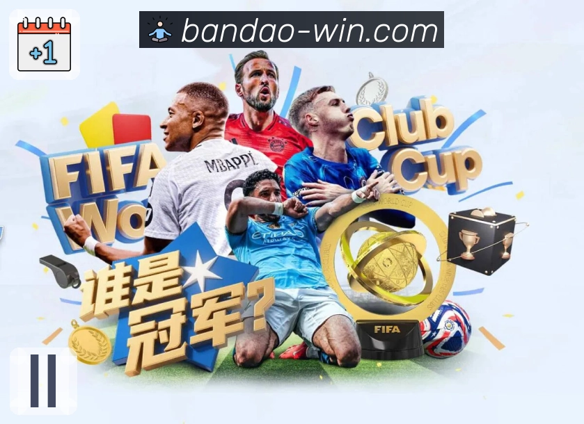 bandao· 看体育无需等待加载条。